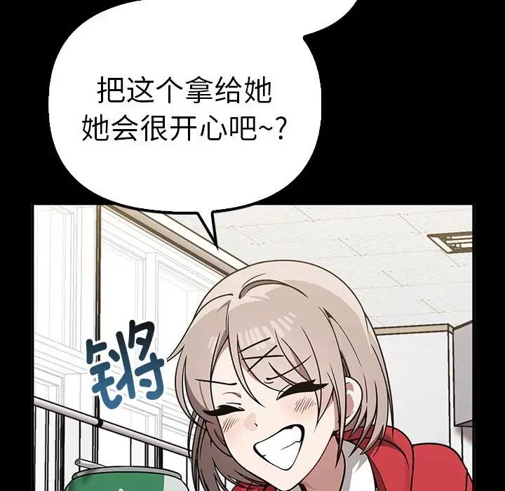 其实我很喜欢你第37話