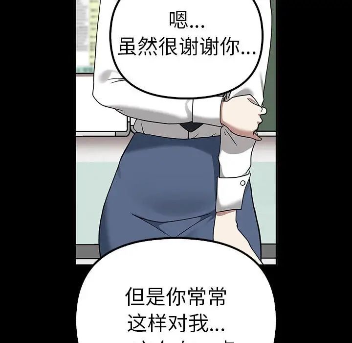 其实我很喜欢你第37話