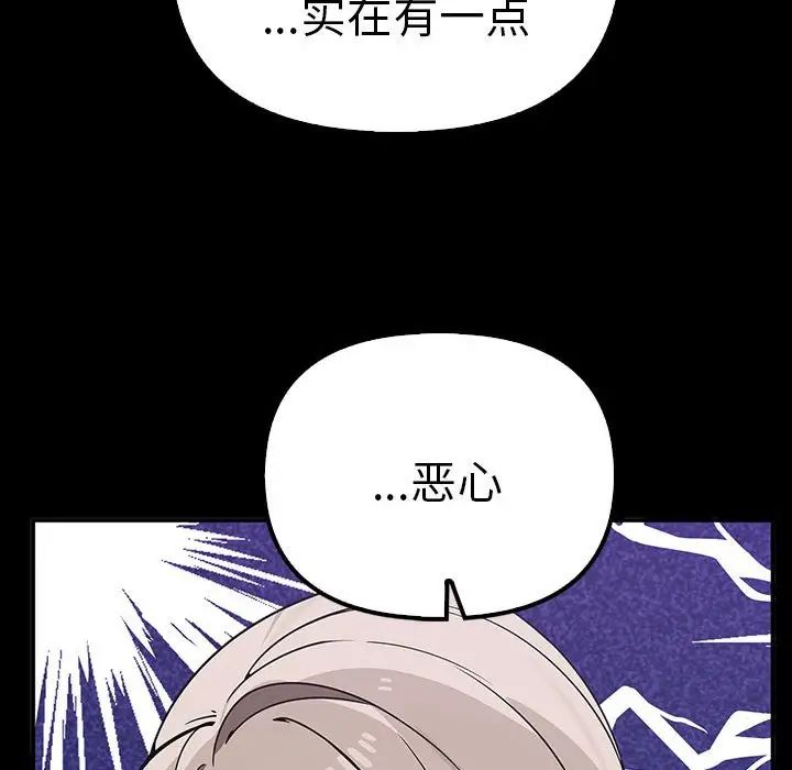 其实我很喜欢你第37話