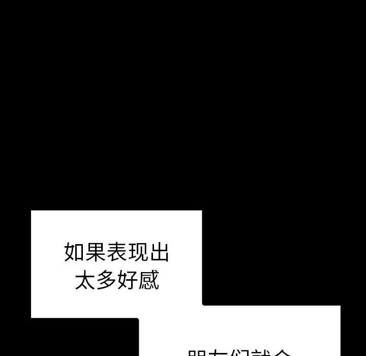 其实我很喜欢你第37話