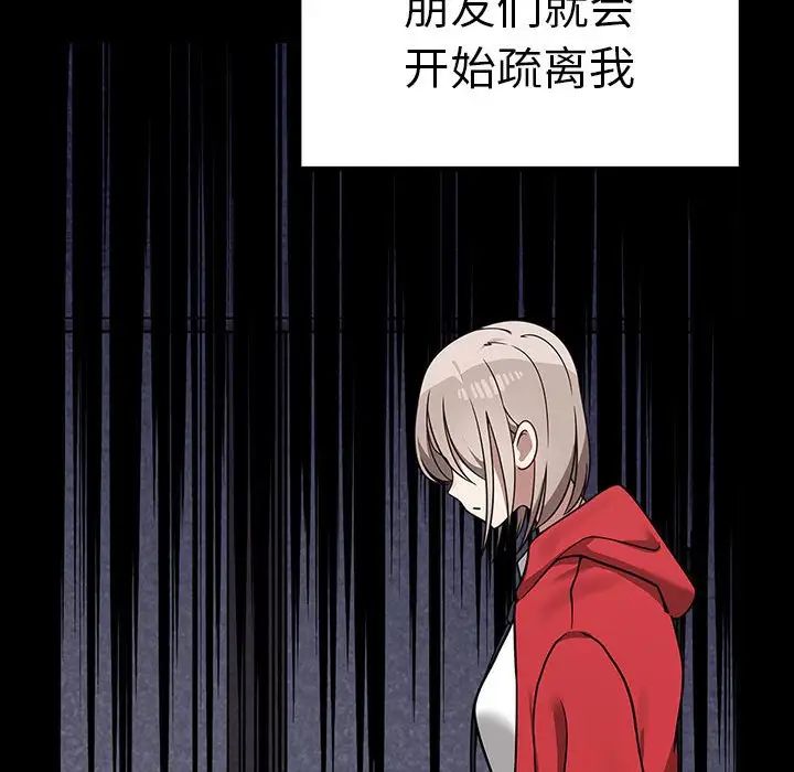 其实我很喜欢你第37話