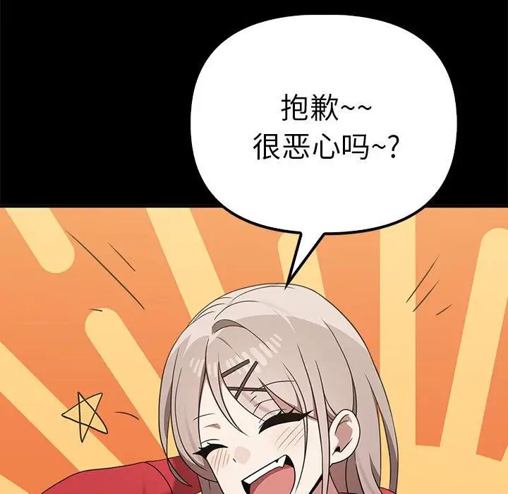 其实我很喜欢你第37話