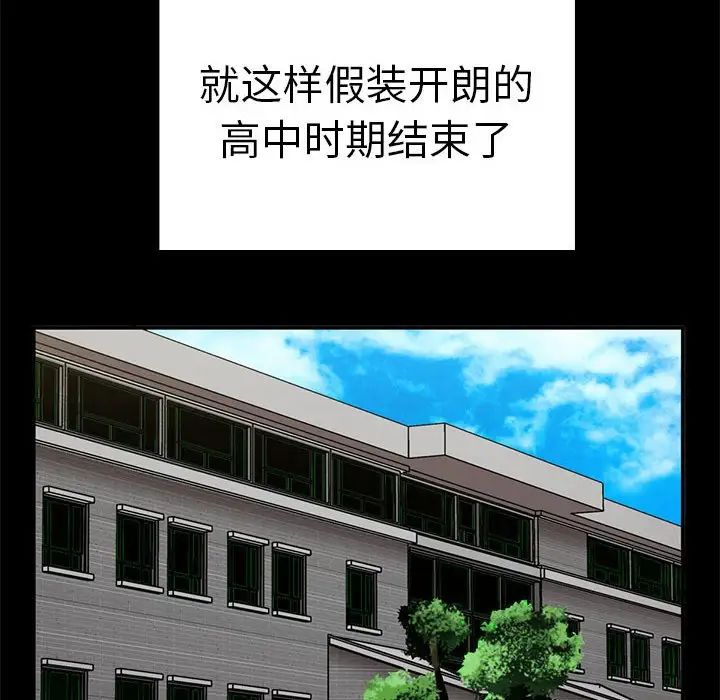 其实我很喜欢你第37話