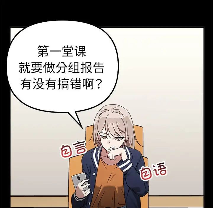 其实我很喜欢你第37話