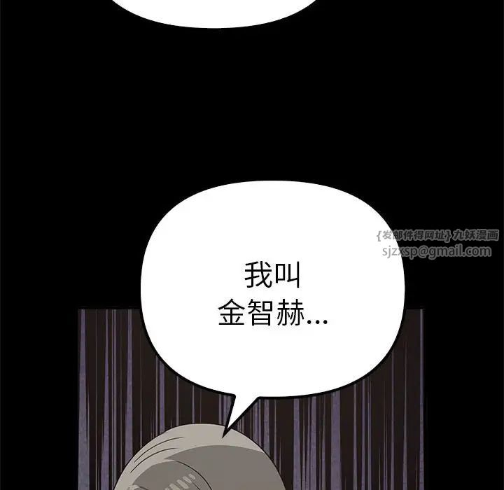其实我很喜欢你第37話