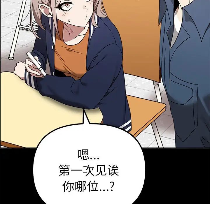 其实我很喜欢你第37話