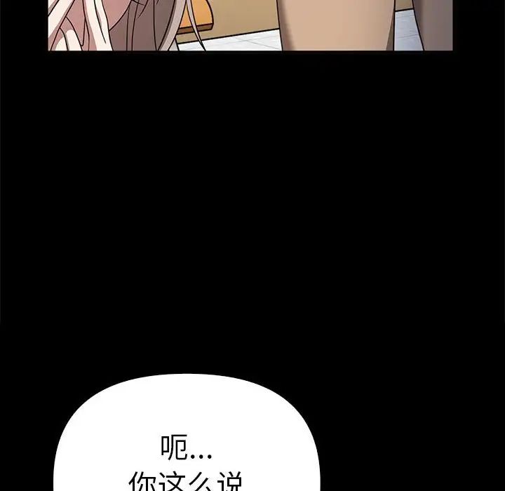 其实我很喜欢你第37話