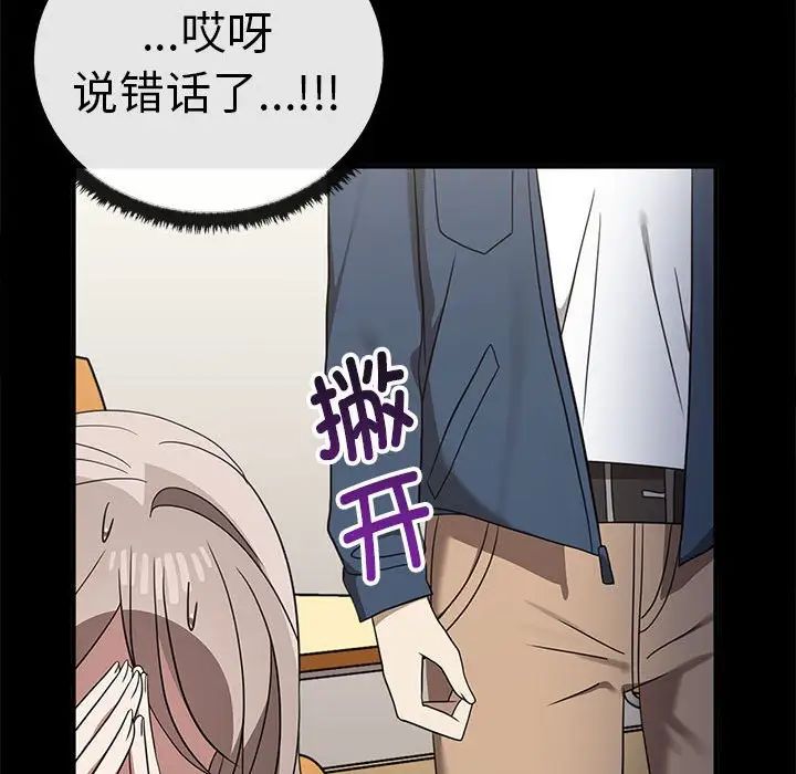 其实我很喜欢你第37話