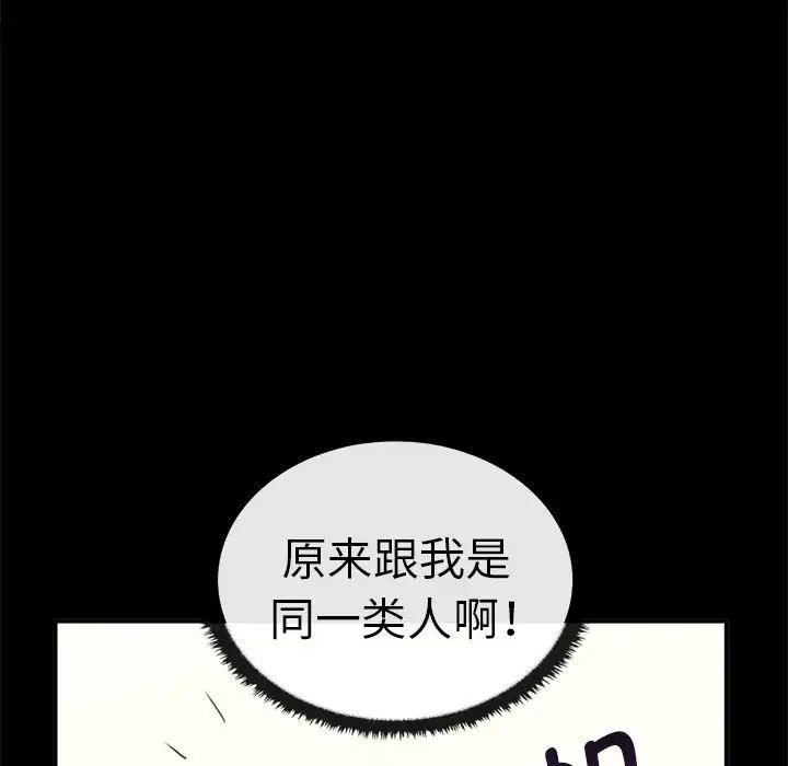 其实我很喜欢你第37話