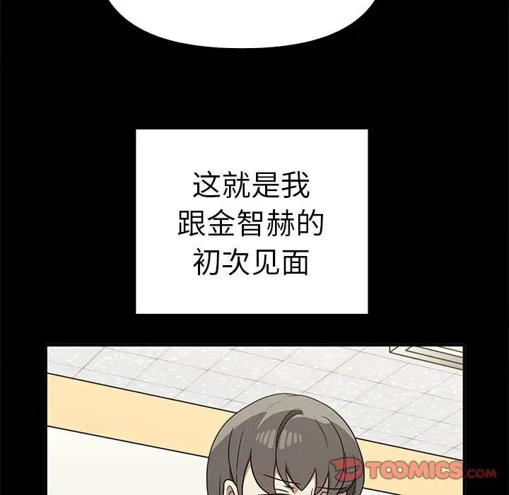 其实我很喜欢你第37話