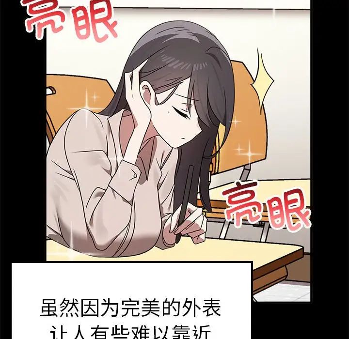 其实我很喜欢你第37話