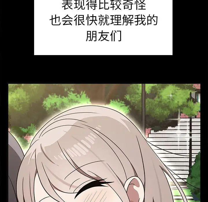 其实我很喜欢你第37話