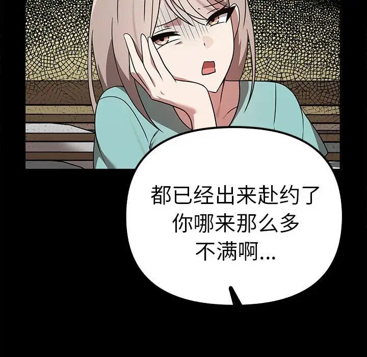 其实我很喜欢你第37話