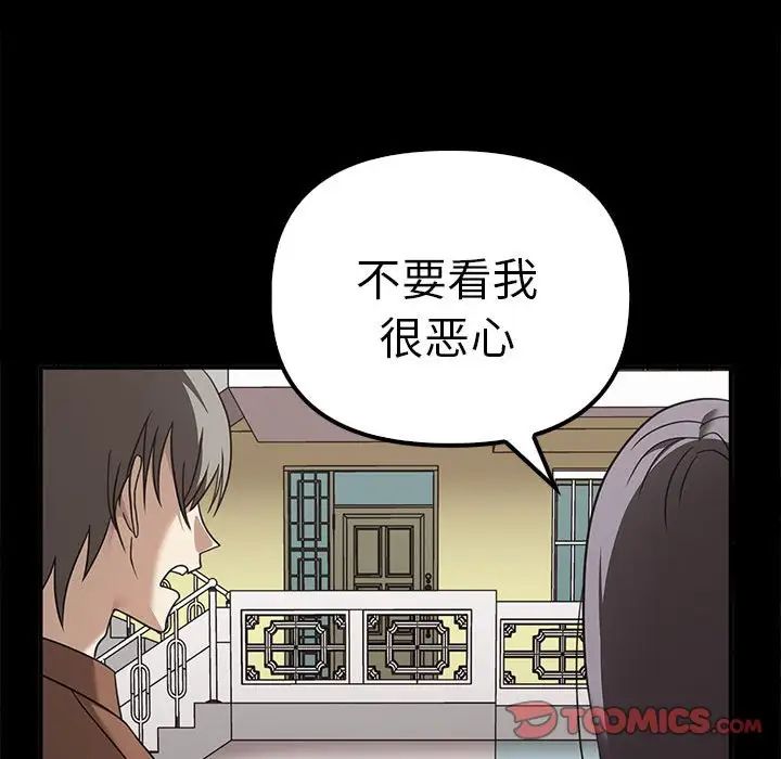其实我很喜欢你第37話