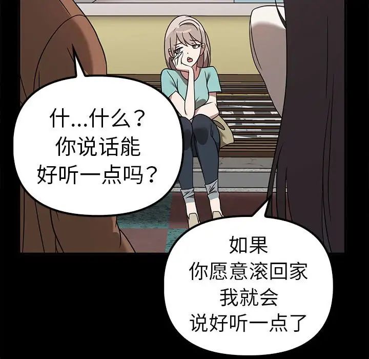 其实我很喜欢你第37話