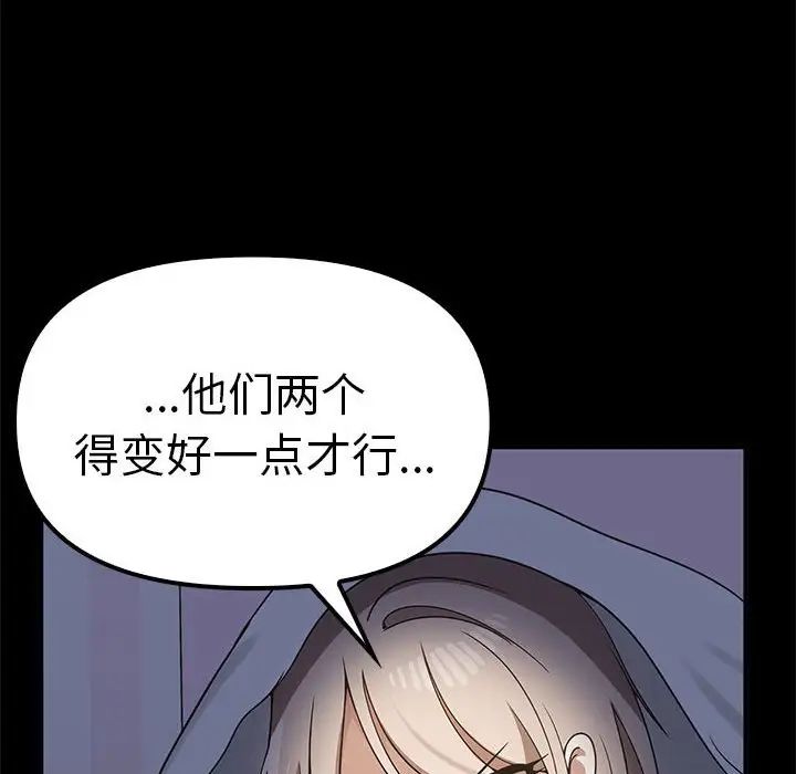 其实我很喜欢你第37話