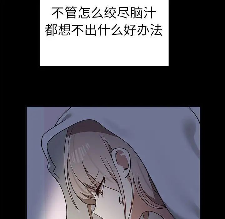 其实我很喜欢你第37話