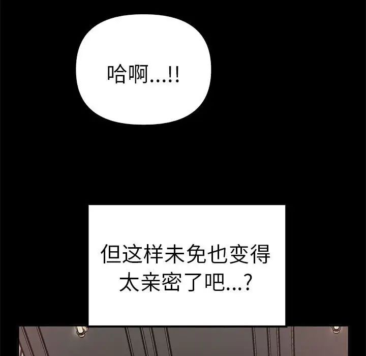 其实我很喜欢你第37話
