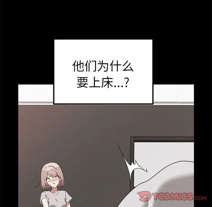 其实我很喜欢你第37話