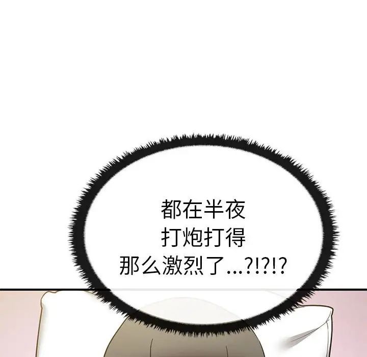 其实我很喜欢你第37話