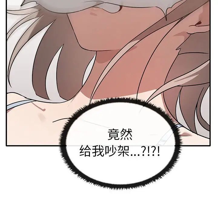 其实我很喜欢你第37話