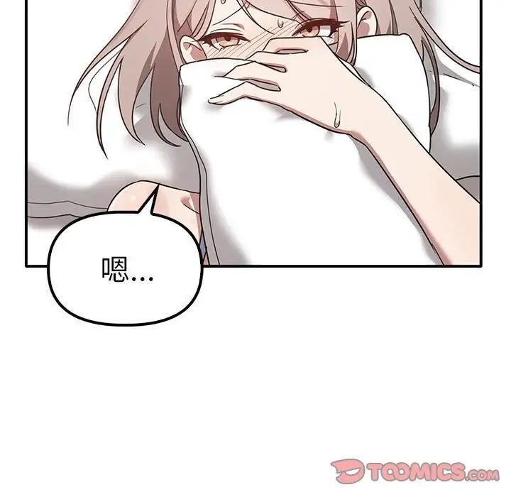 其实我很喜欢你第37話