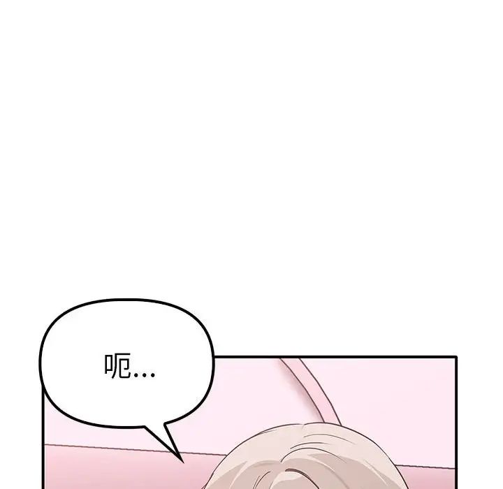 其实我很喜欢你第37話