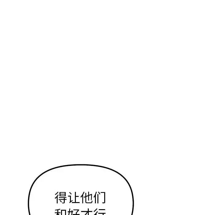 其实我很喜欢你第37話