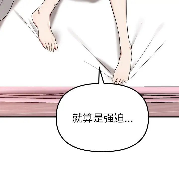 其实我很喜欢你第37話