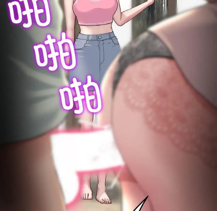 重逢的初恋是继母第49話