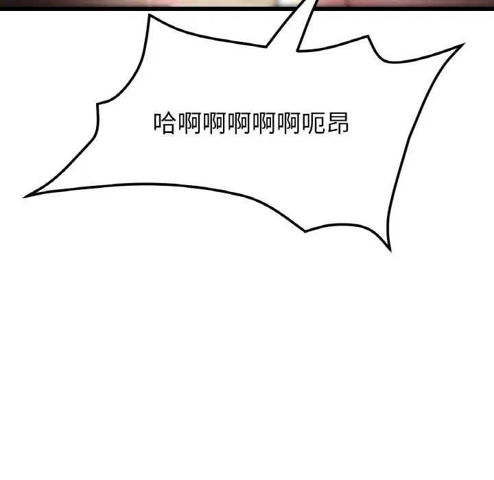 重逢的初恋是继母第49話