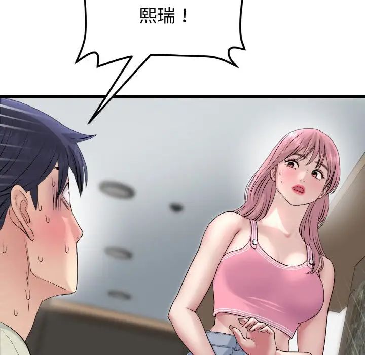重逢的初恋是继母第49話