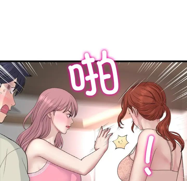 重逢的初恋是继母第49話