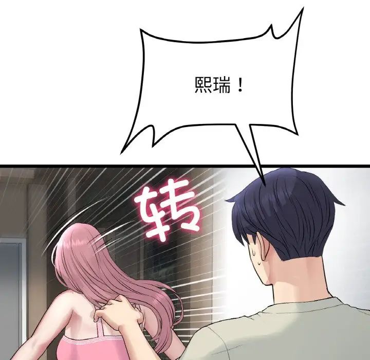 重逢的初恋是继母第49話