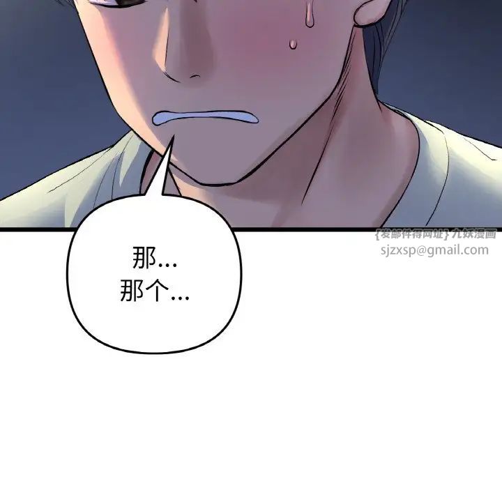 重逢的初恋是继母第49話