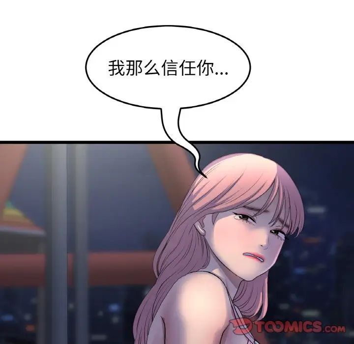 重逢的初恋是继母第49話