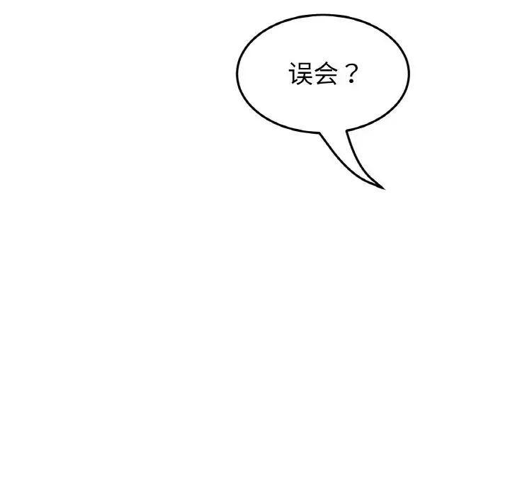 重逢的初恋是继母第49話