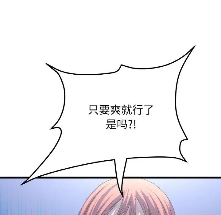 重逢的初恋是继母第49話