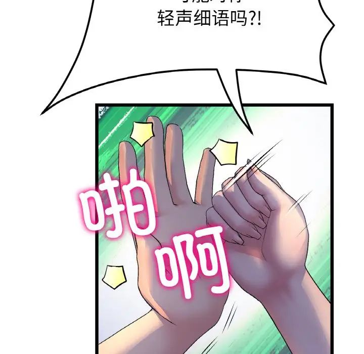 重逢的初恋是继母第49話