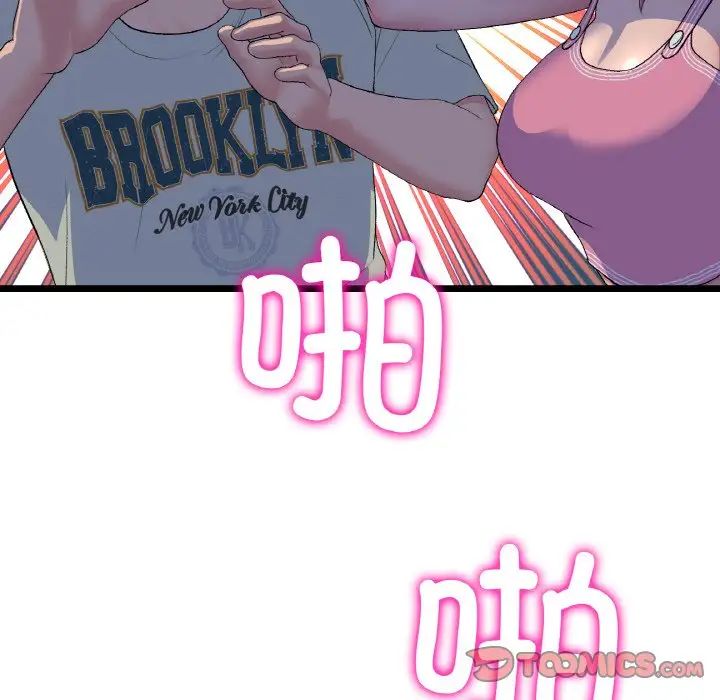 重逢的初恋是继母第49話