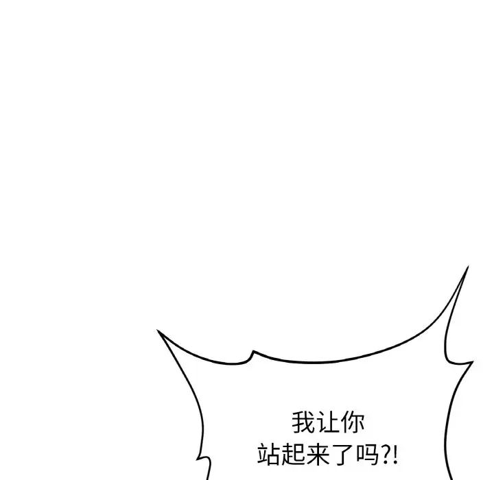 重逢的初恋是继母第49話