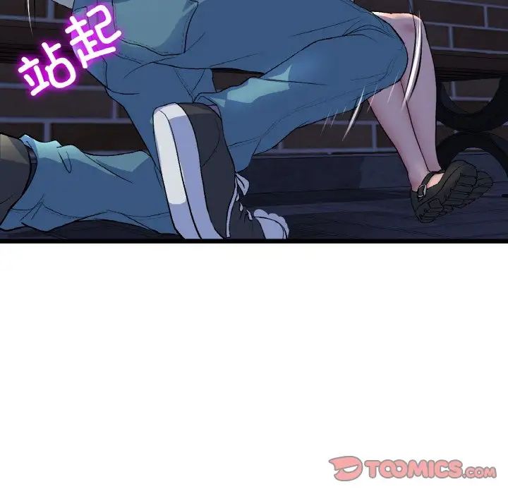重逢的初恋是继母第49話