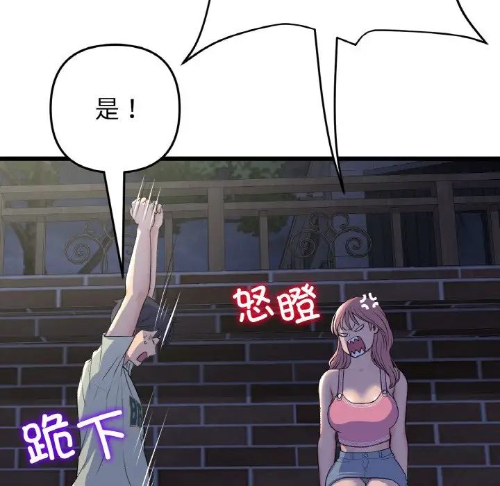 重逢的初恋是继母第49話