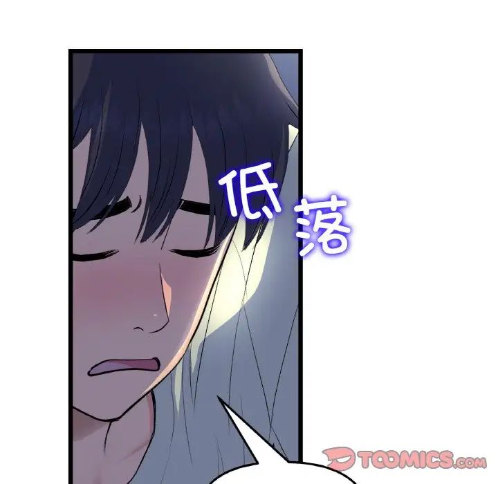重逢的初恋是继母第49話