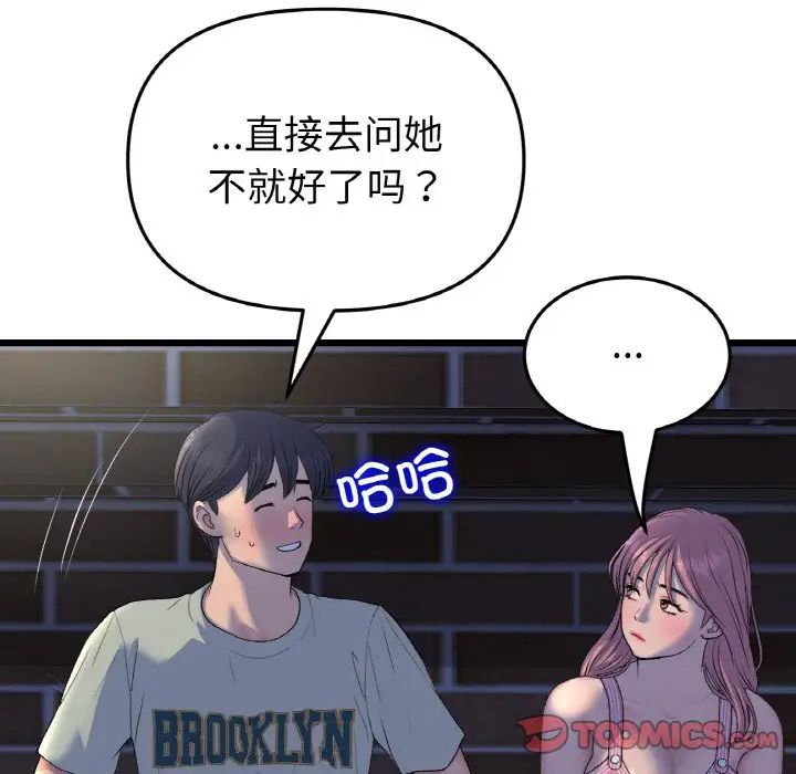 重逢的初恋是继母第49話