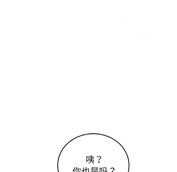 重逢的初恋是继母第49話