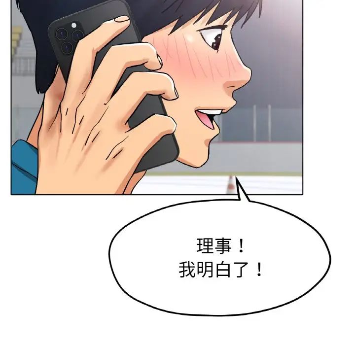 冰上恋人第20話