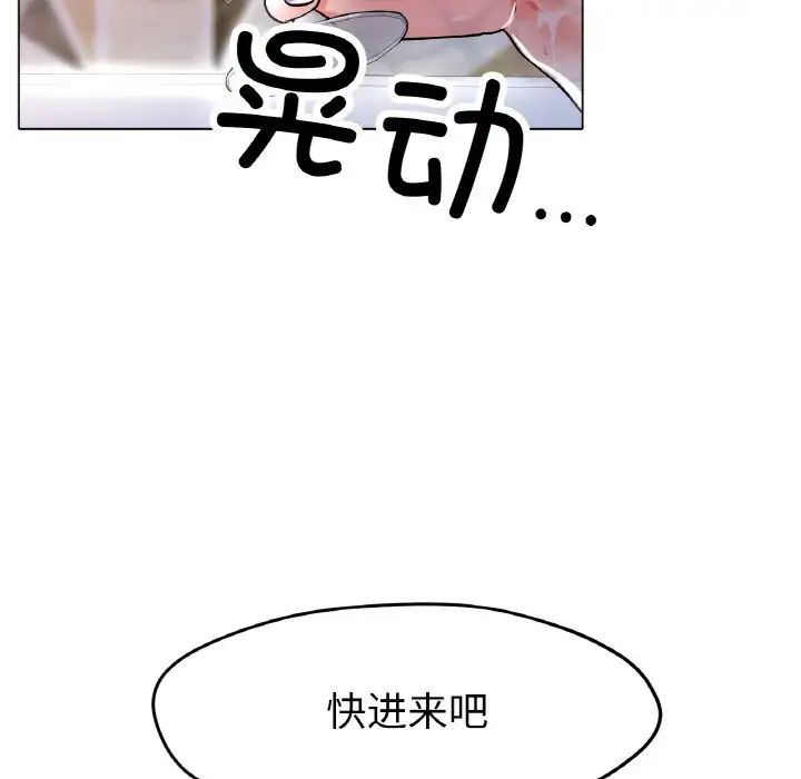 冰上恋人第20話