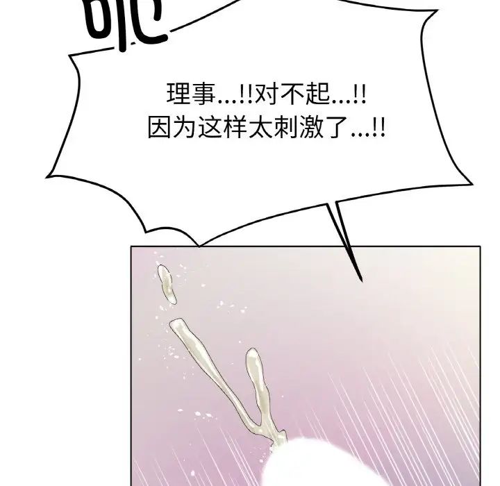 冰上恋人第20話