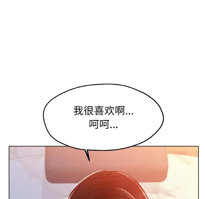 冰上恋人第20話
